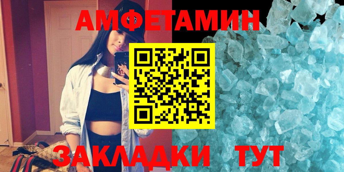 Амфетамин Premium  Вход с VPN  Амфетамин  Евпатория 