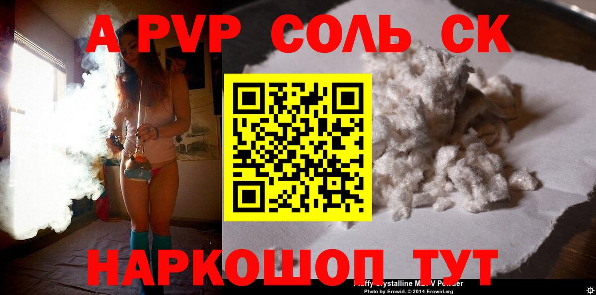 А ПВП Crystall  А ПВП крисы CK  Вход с VPN  А ПВП мука  Евпатория 