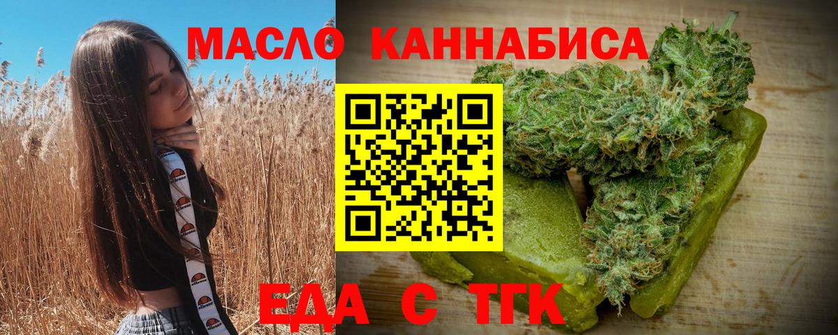 Евпатория  Cannafood конопля  Вход с VPN 