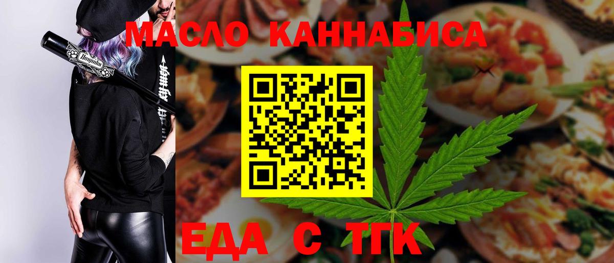 Cannafood марихуана Евпатория
