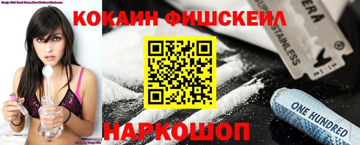 COCAIN 97% Евпатория