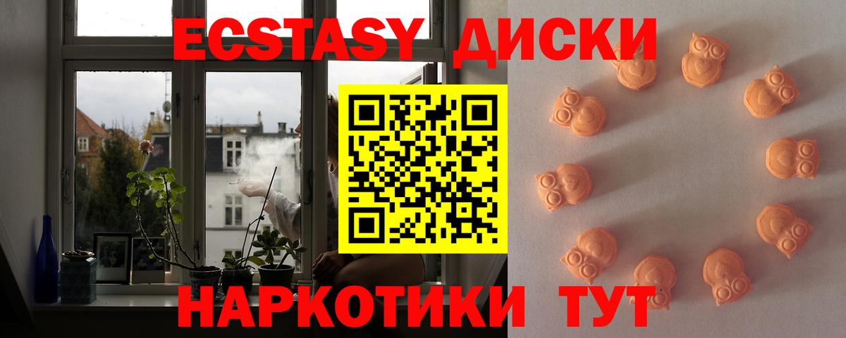 Ecstasy  Ecstasy Дубай  Вход с VPN  Евпатория 