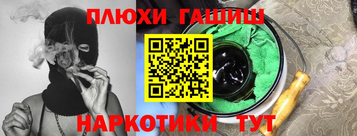 ГАШ индика сатива Евпатория
