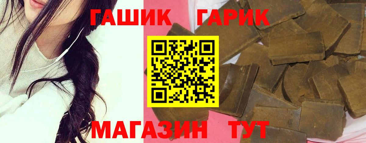 Евпатория  ГАШ 40% ТГК  где можно купить наркотик  Вход с VPN  ГАШ хэш 