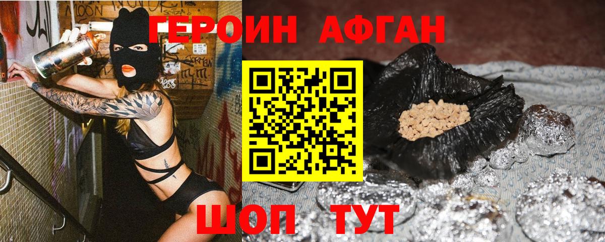 ГЕРОИН гречка Евпатория