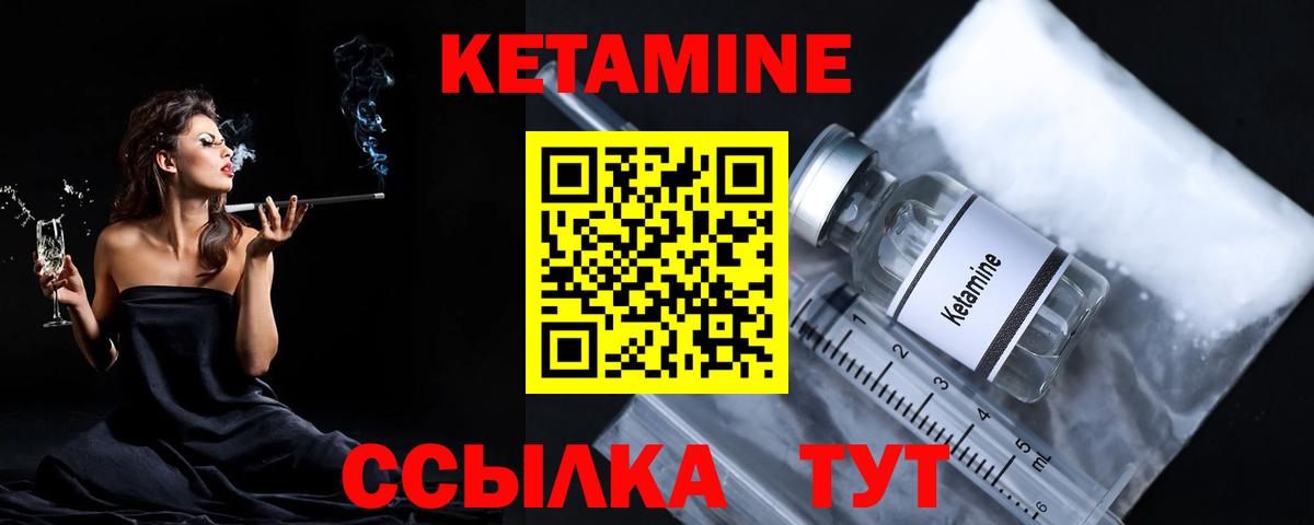 КЕТАМИН ketamine Евпатория