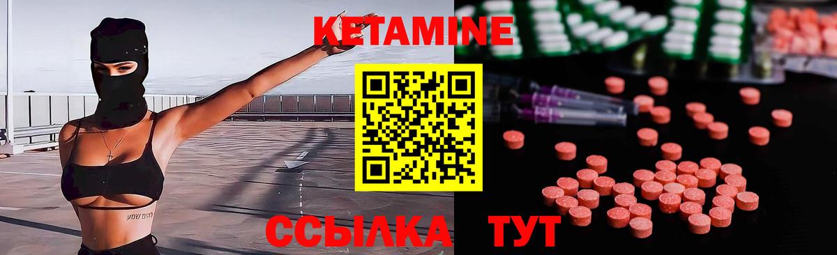 Кетамин VHQ  Кетамин VHQ  даркнет официальный сайт  Вход с VPN  Евпатория 