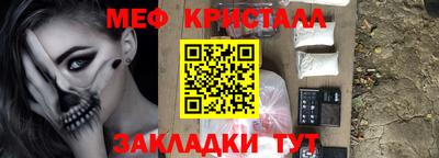 мефедрон Кулебаки