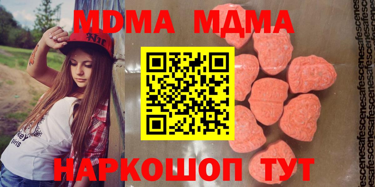 МДМА Molly Евпатория