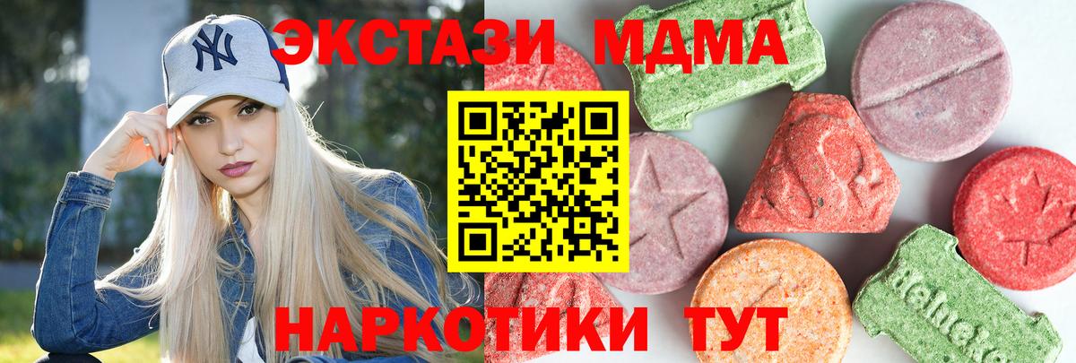 МДМА VHQ  МДМА  Евпатория  МДМА кристаллы  Вход с VPN 