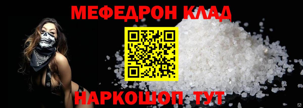 МЕФ  Евпатория