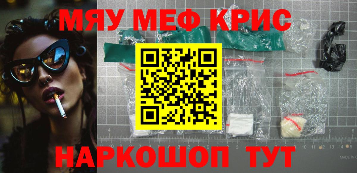 Мефедрон VHQ  Вход с VPN  МЕФ  Евпатория 
