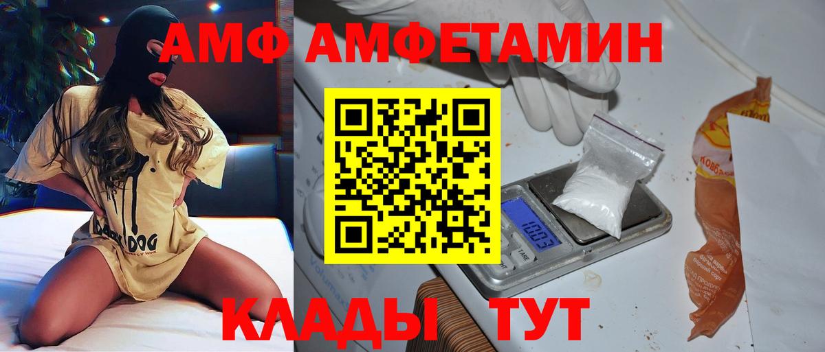 Первитин Methamphetamine Евпатория