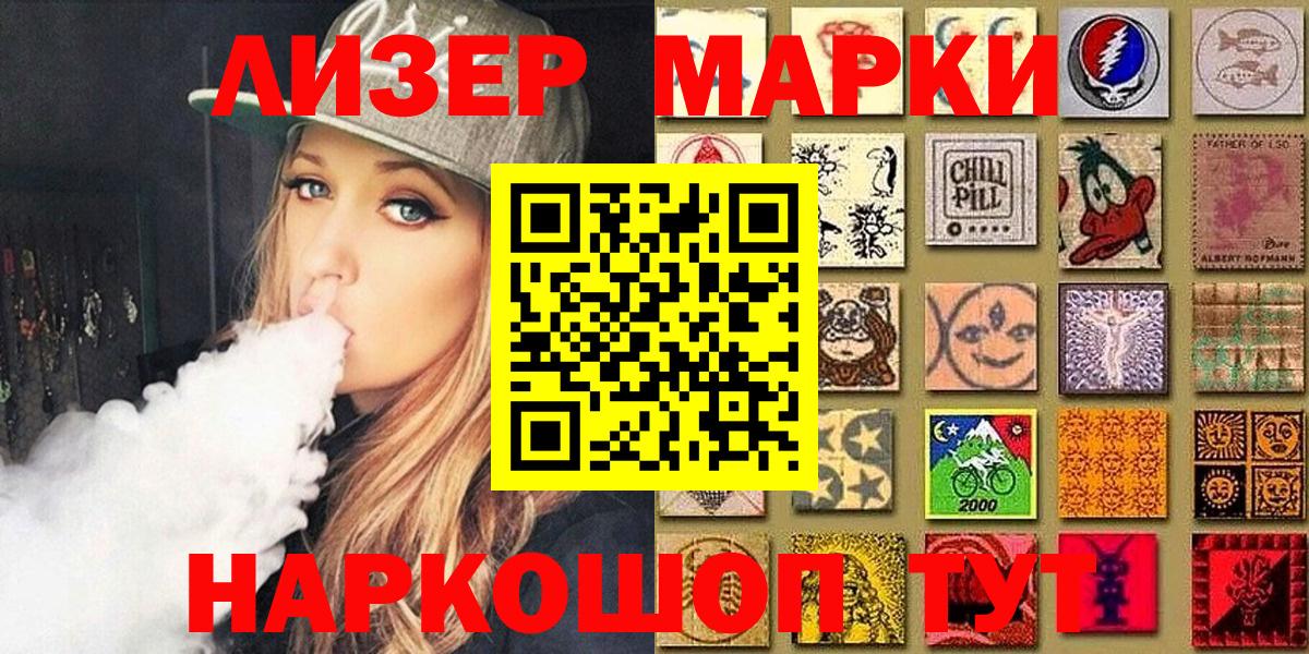 Евпатория  купить наркотик  Марки N-bome  Вход с VPN  Марки 25I-NBOMe 1,5мг 