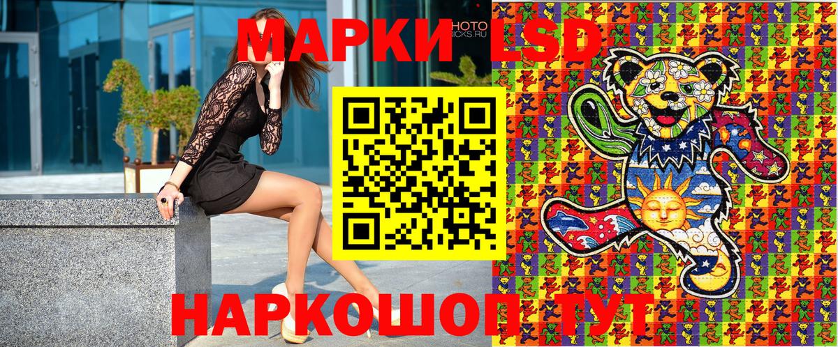 Марки NBOMe 1,5мг Евпатория
