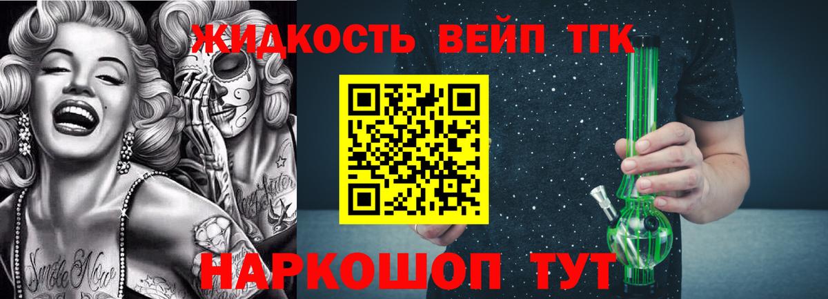 Дистиллят ТГК жижа  Вход с VPN  Евпатория 